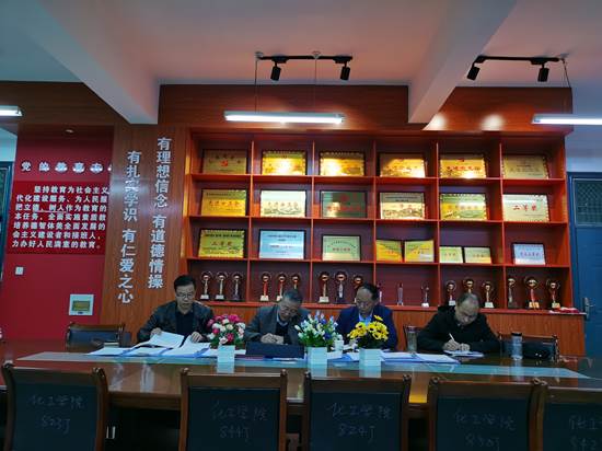 YABO鸭脖官网召开对照党章党规找差距专题会议